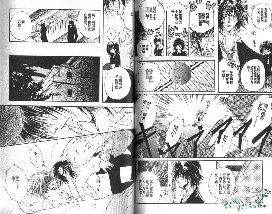 《钢琴师的情人》漫画最新章节 第1卷 免费下拉式在线观看章节第【70】张图片