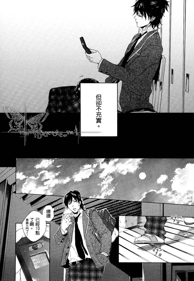 《樱色巡礼》漫画最新章节 第1话 免费下拉式在线观看章节第【9】张图片