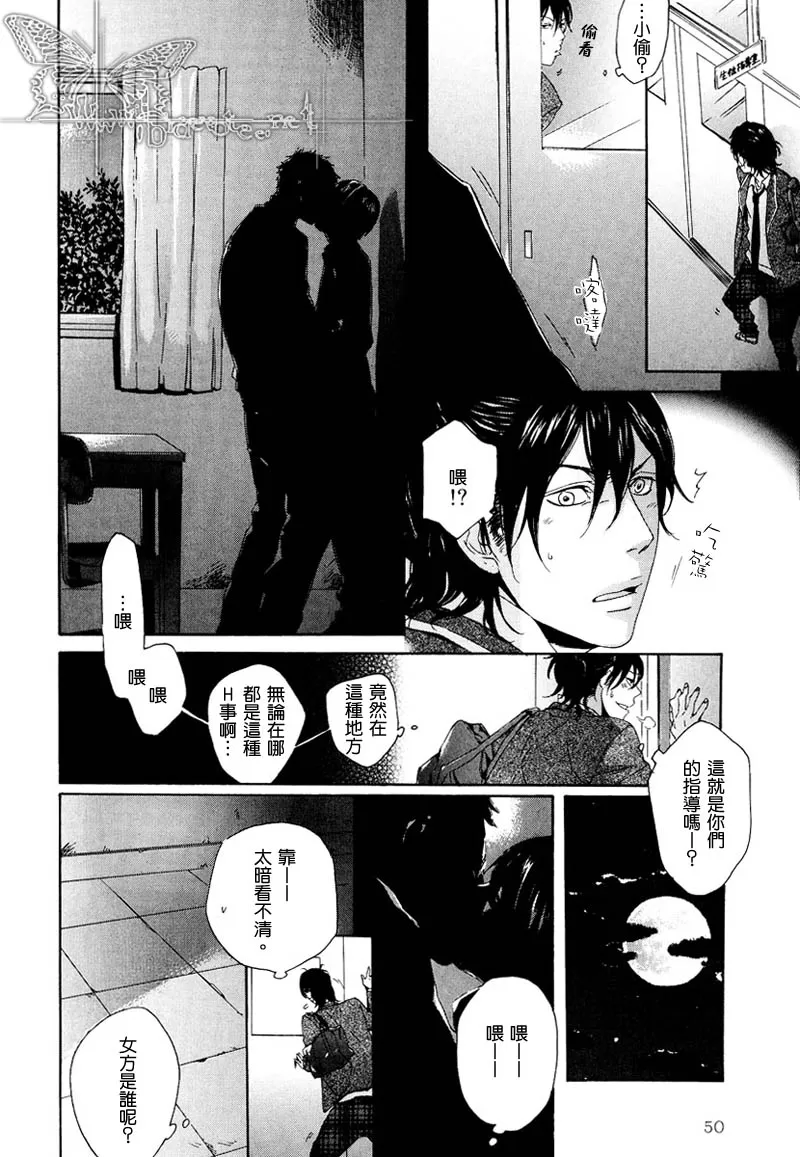 《樱色巡礼》漫画最新章节 第1话 免费下拉式在线观看章节第【11】张图片