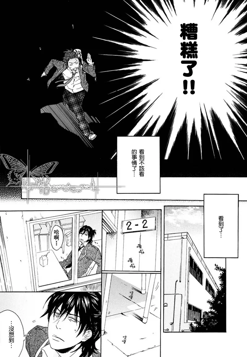 《樱色巡礼》漫画最新章节 第1话 免费下拉式在线观看章节第【14】张图片