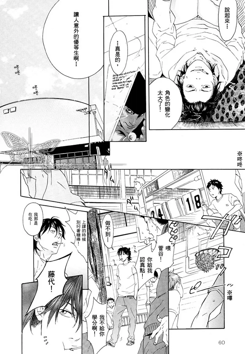 《樱色巡礼》漫画最新章节 第1话 免费下拉式在线观看章节第【21】张图片