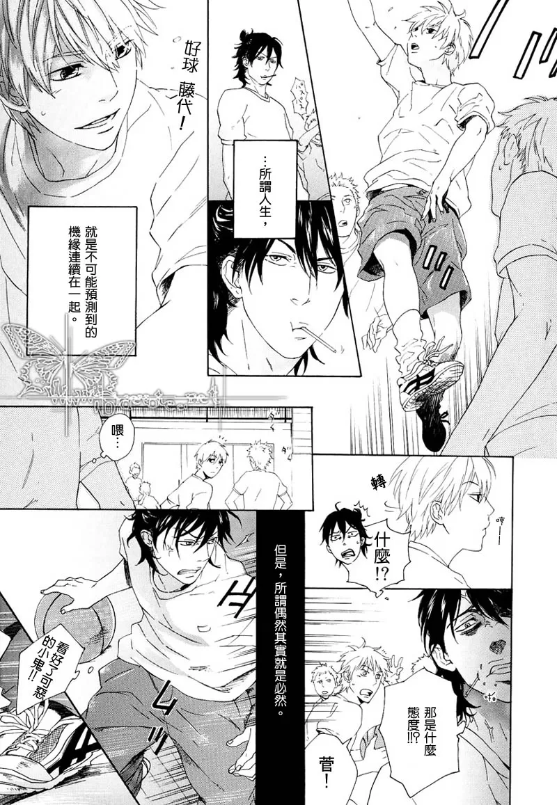 《樱色巡礼》漫画最新章节 第1话 免费下拉式在线观看章节第【22】张图片