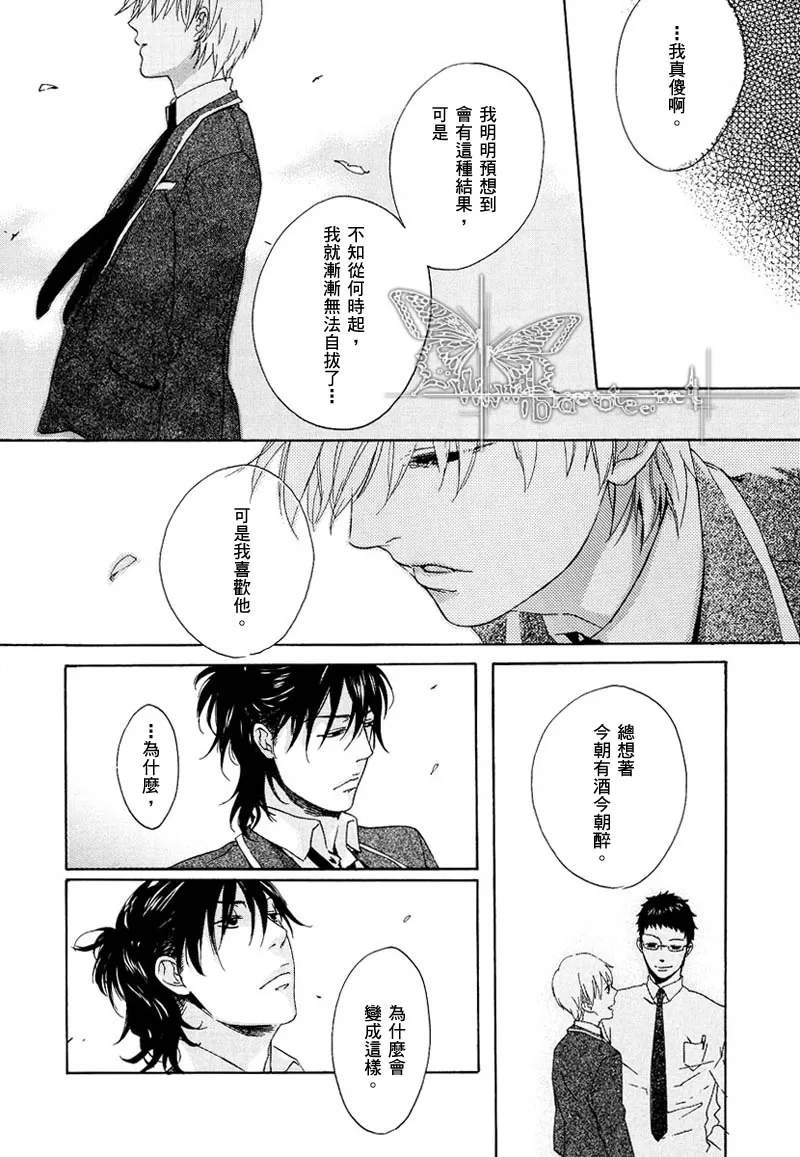 《樱色巡礼》漫画最新章节 第1话 免费下拉式在线观看章节第【27】张图片