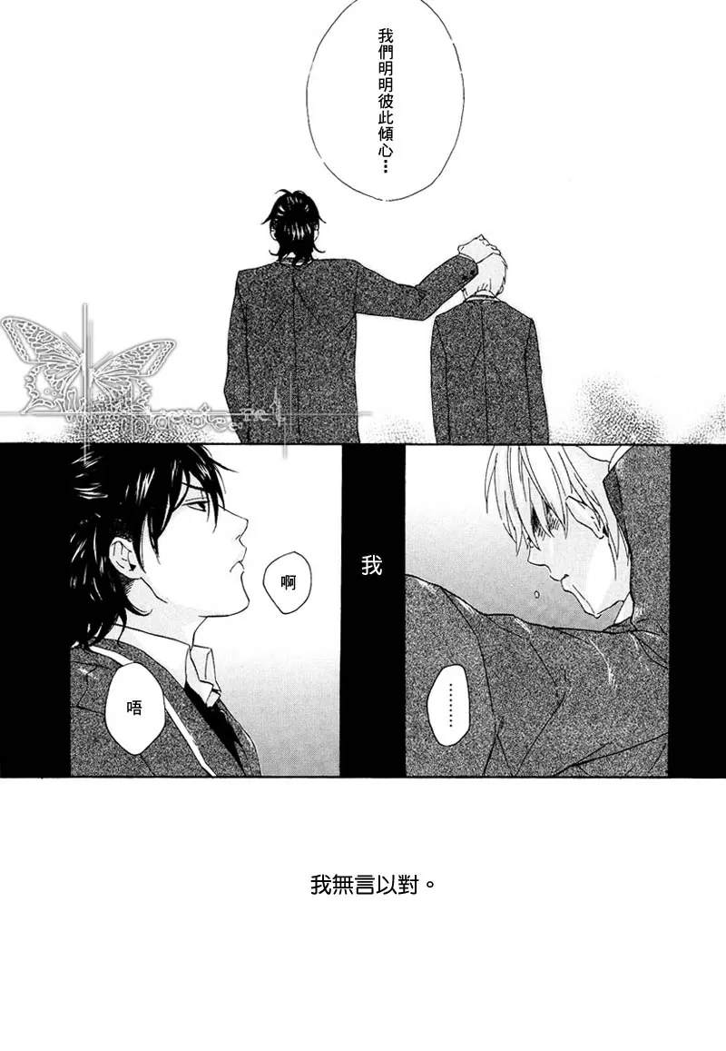 《樱色巡礼》漫画最新章节 第1话 免费下拉式在线观看章节第【28】张图片