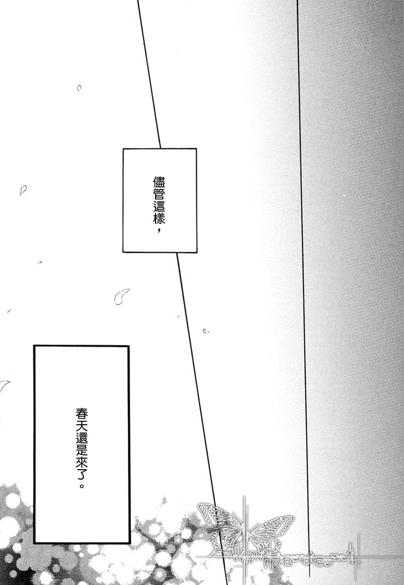 【樱色巡礼[耽美]】漫画-（ 第1话 ）章节漫画下拉式图片-33.jpg
