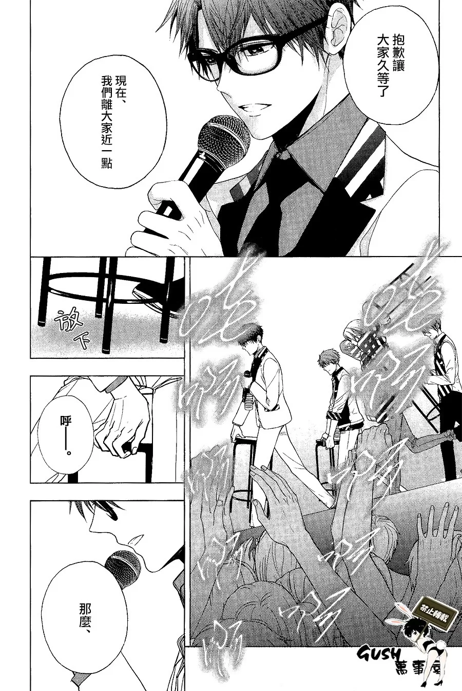 《不适合恋爱的职业》漫画最新章节 第9话 免费下拉式在线观看章节第【10】张图片