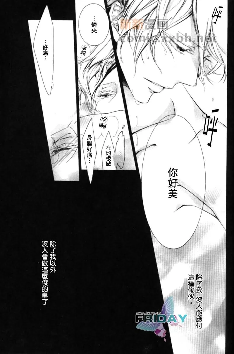 《我唯一的星辰》漫画最新章节 第1话 免费下拉式在线观看章节第【20】张图片