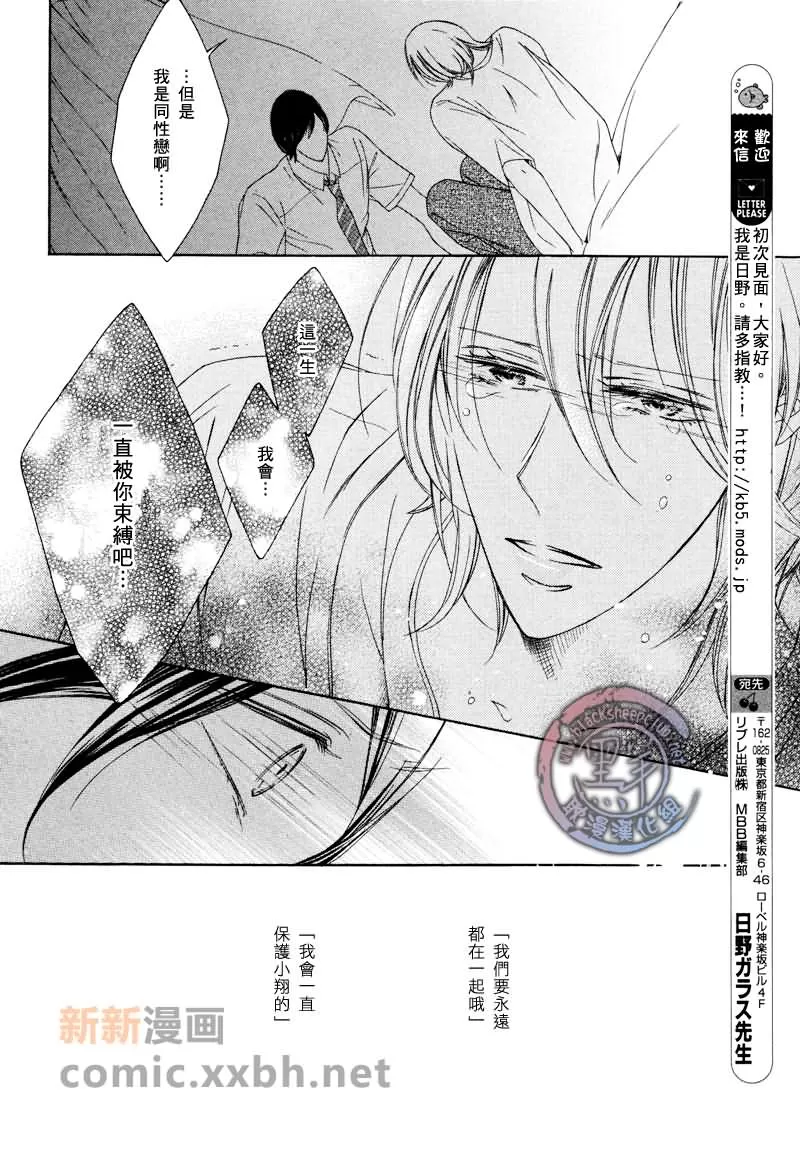 《我唯一的星辰》漫画最新章节 第1话 免费下拉式在线观看章节第【27】张图片