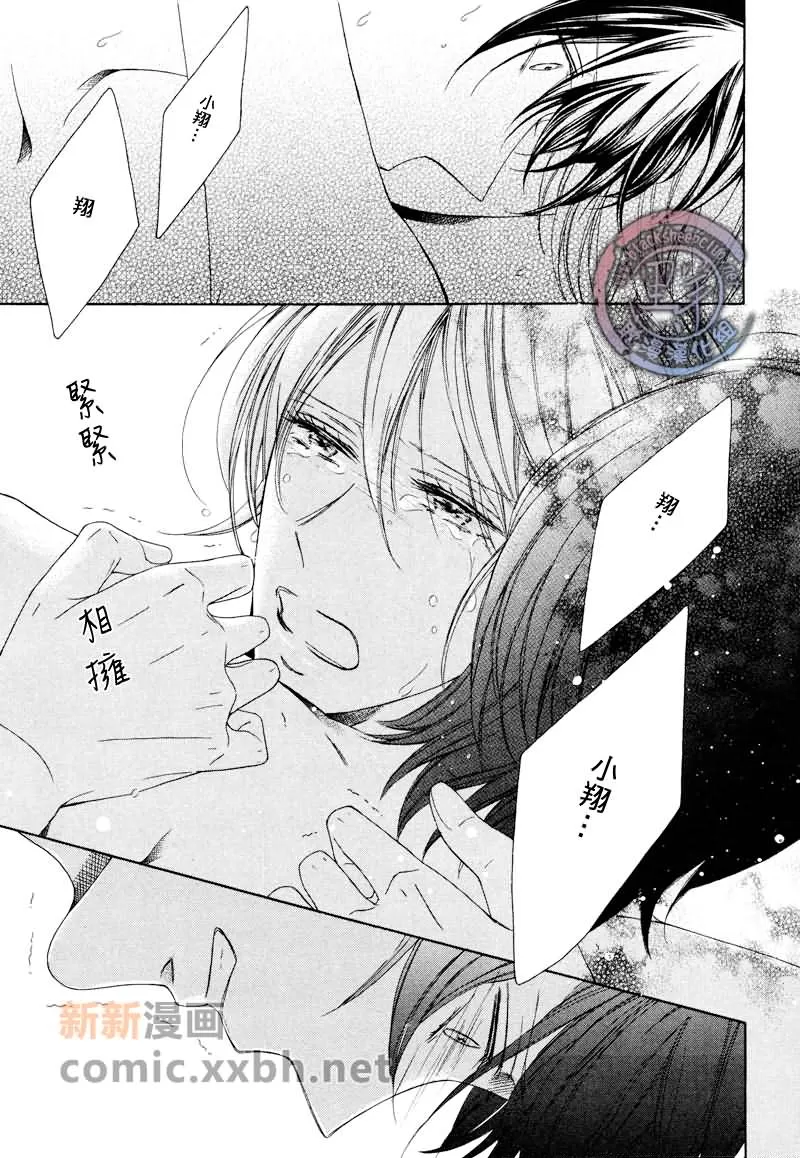 《我唯一的星辰》漫画最新章节 第1话 免费下拉式在线观看章节第【30】张图片