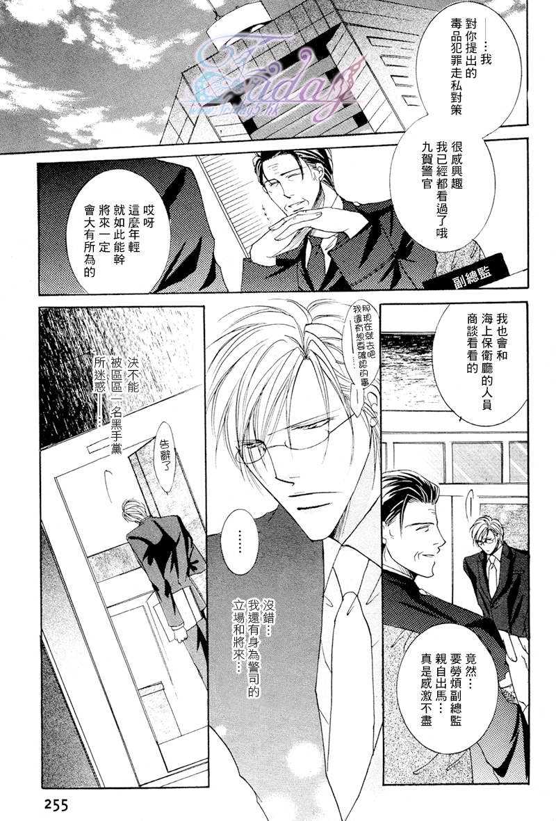 《蜜月也都掠夺至尽》漫画最新章节 第1卷 免费下拉式在线观看章节第【103】张图片