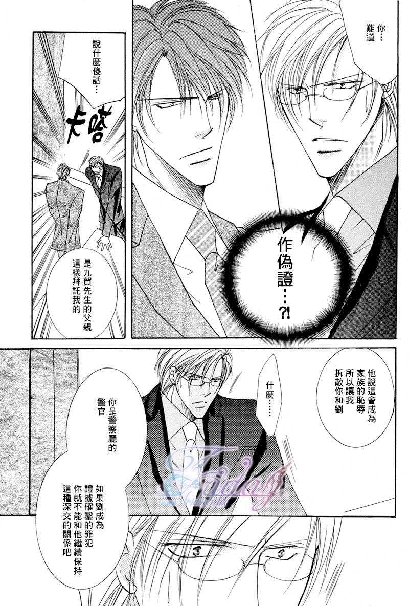 《蜜月也都掠夺至尽》漫画最新章节 第1卷 免费下拉式在线观看章节第【107】张图片