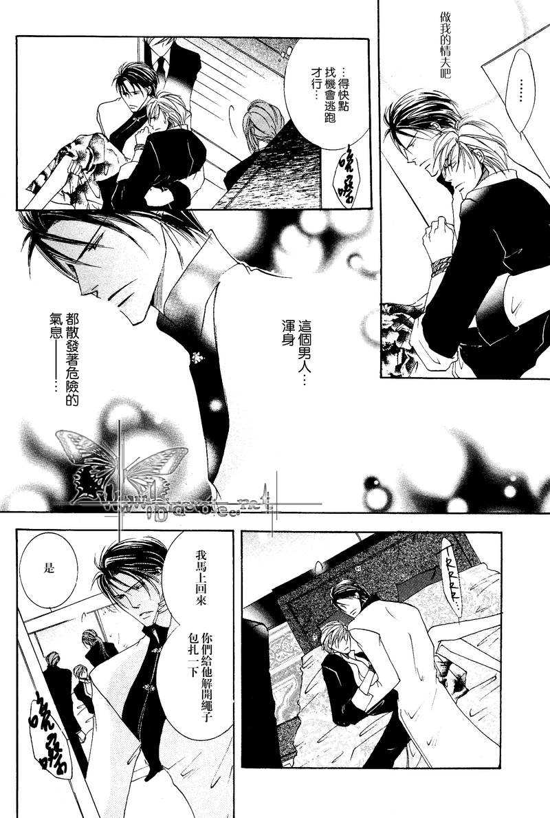 《蜜月也都掠夺至尽》漫画最新章节 第1卷 免费下拉式在线观看章节第【12】张图片