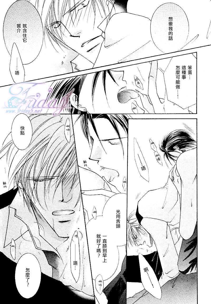 《蜜月也都掠夺至尽》漫画最新章节 第1卷 免费下拉式在线观看章节第【144】张图片