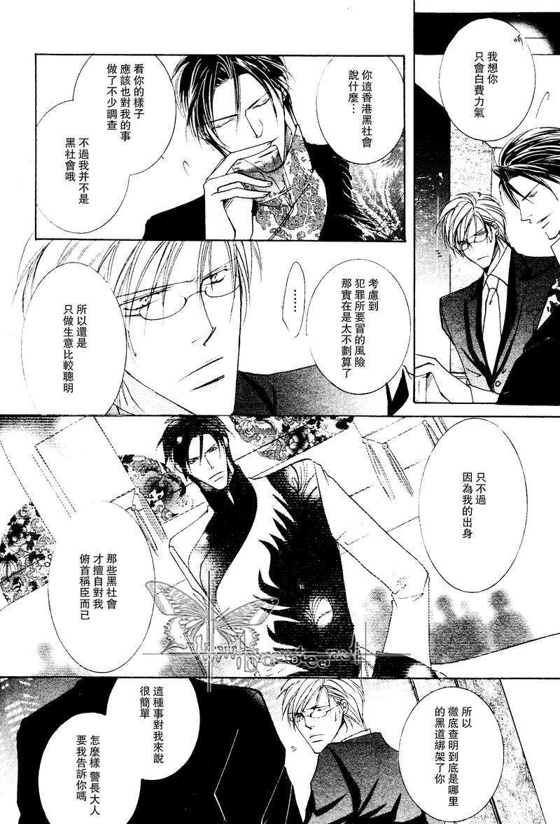 《蜜月也都掠夺至尽》漫画最新章节 第1卷 免费下拉式在线观看章节第【46】张图片