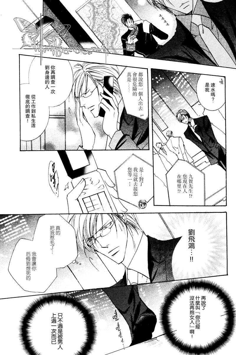 《蜜月也都掠夺至尽》漫画最新章节 第1卷 免费下拉式在线观看章节第【50】张图片