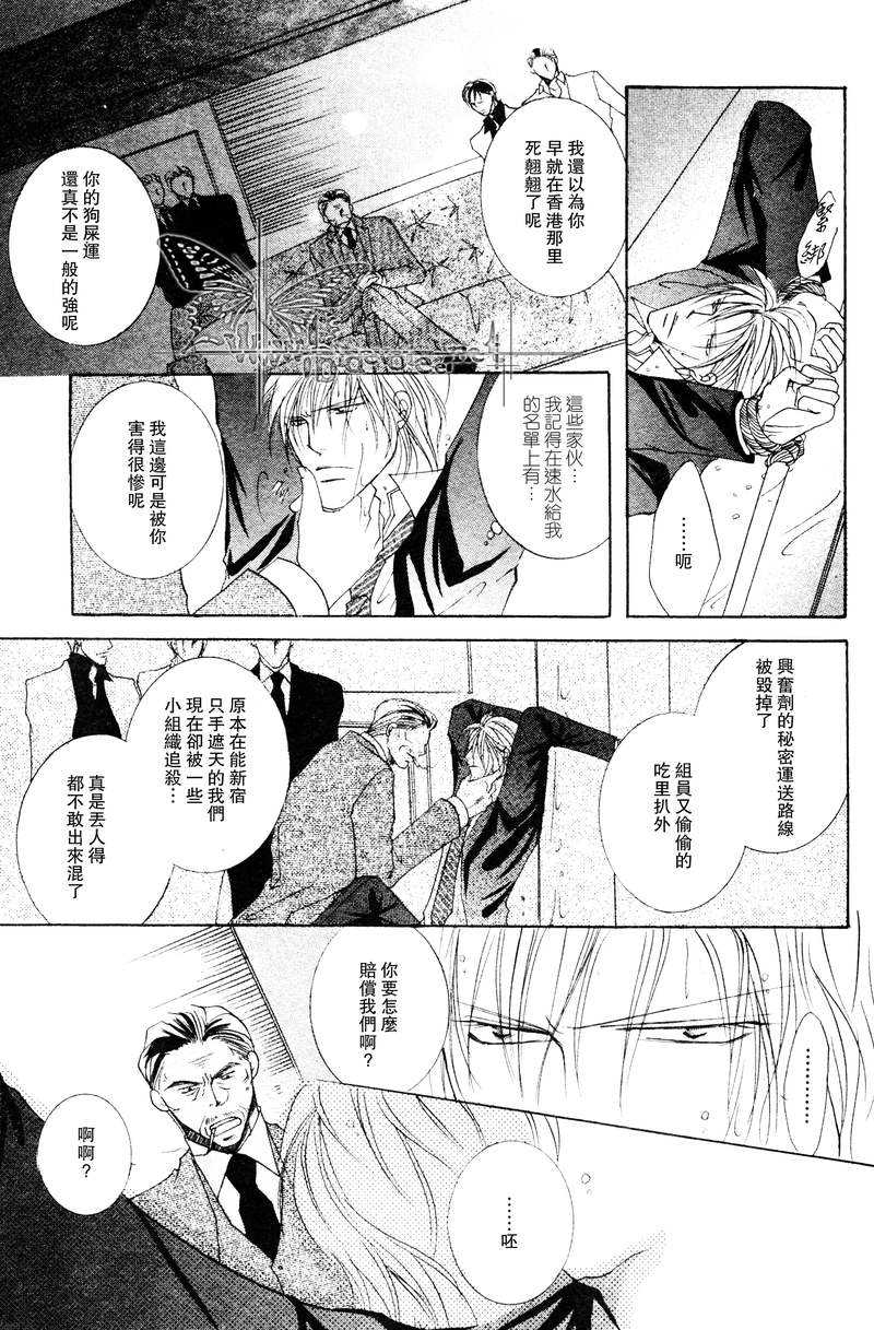 《蜜月也都掠夺至尽》漫画最新章节 第1卷 免费下拉式在线观看章节第【57】张图片