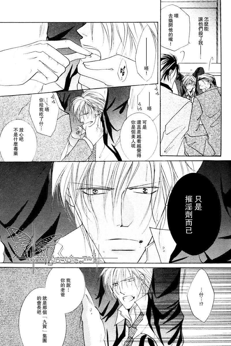 《蜜月也都掠夺至尽》漫画最新章节 第1卷 免费下拉式在线观看章节第【59】张图片