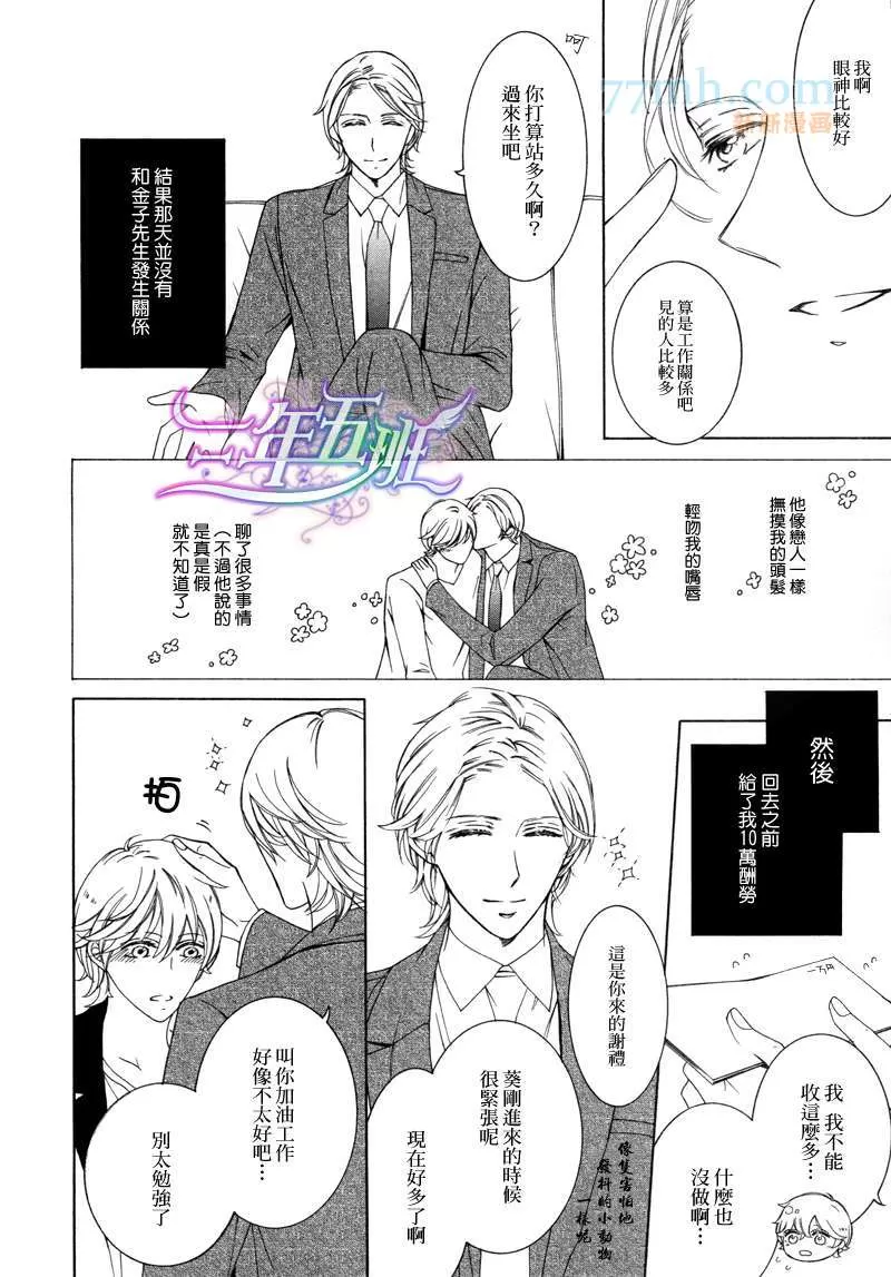 《最差劲的男友》漫画最新章节 第1话 免费下拉式在线观看章节第【9】张图片