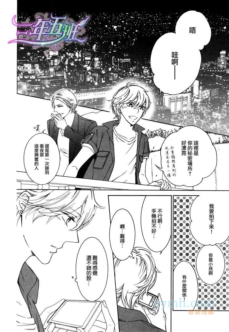 《最差劲的男友》漫画最新章节 第1话 免费下拉式在线观看章节第【13】张图片