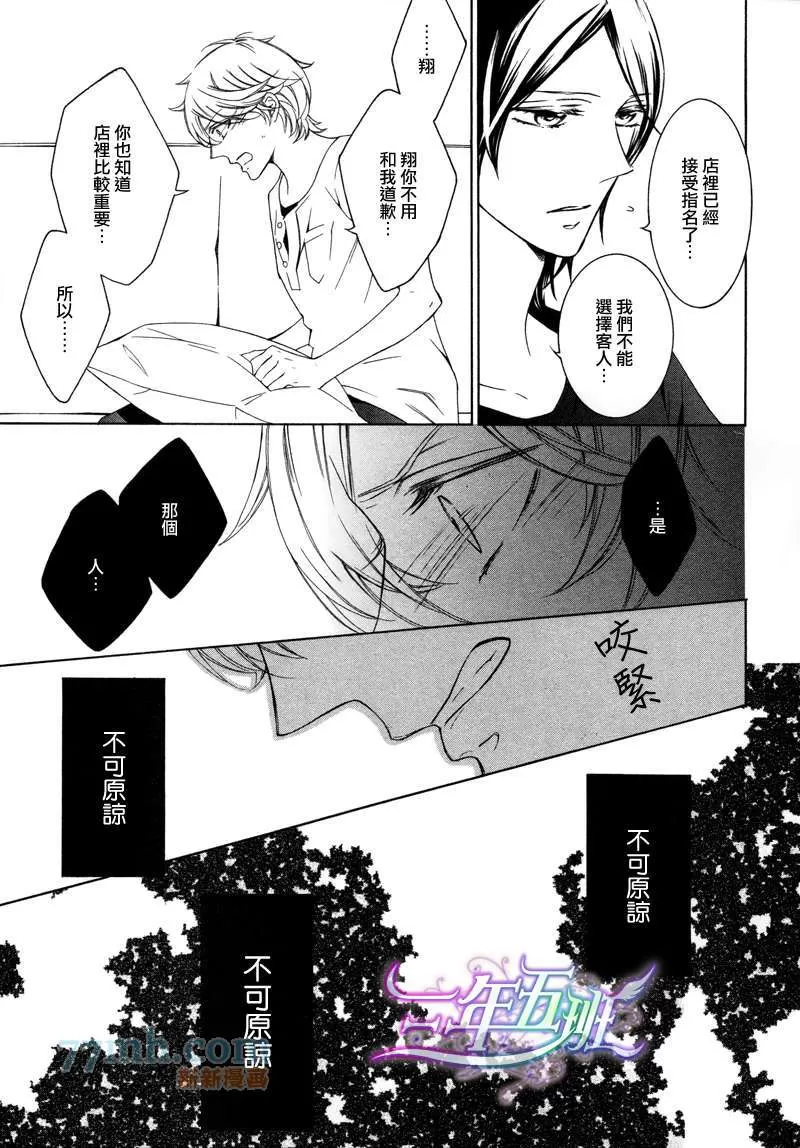 《最差劲的男友》漫画最新章节 第1话 免费下拉式在线观看章节第【18】张图片