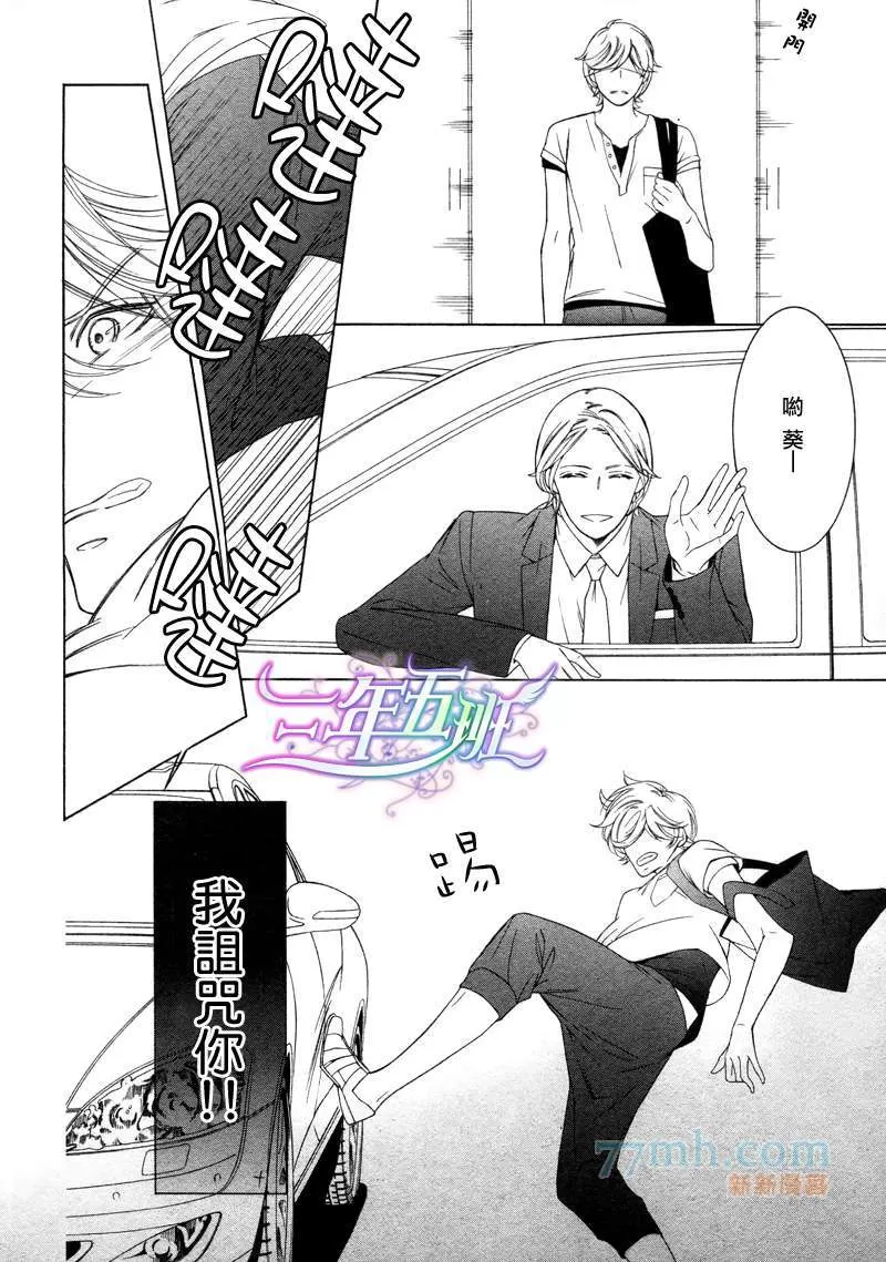 《最差劲的男友》漫画最新章节 第1话 免费下拉式在线观看章节第【19】张图片