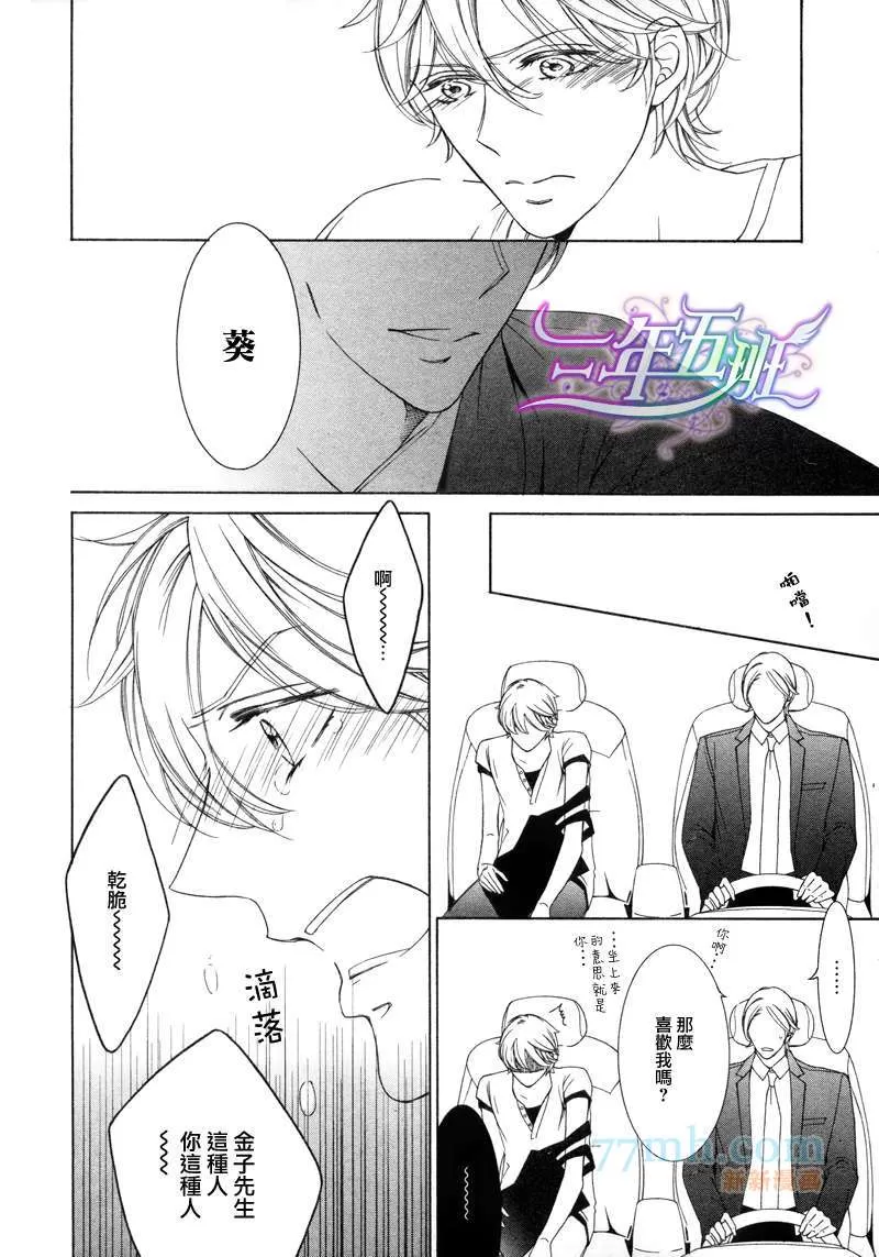 《最差劲的男友》漫画最新章节 第1话 免费下拉式在线观看章节第【21】张图片