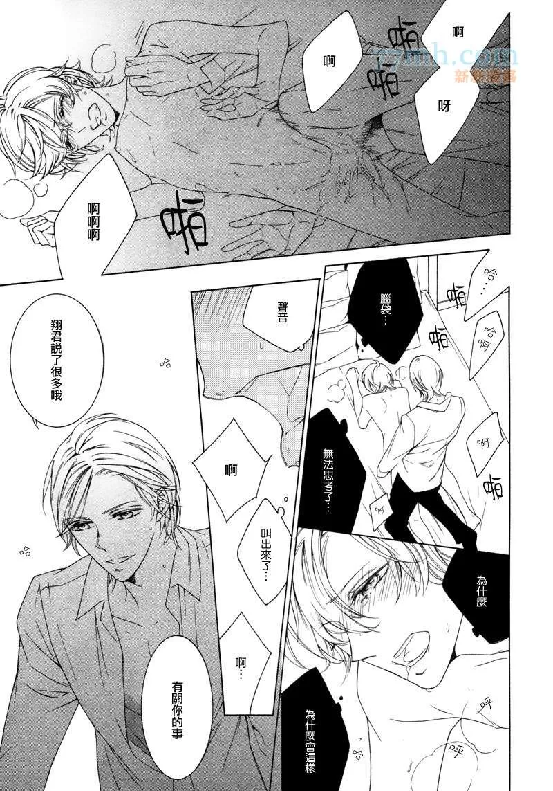 《最差劲的男友》漫画最新章节 第1话 免费下拉式在线观看章节第【24】张图片