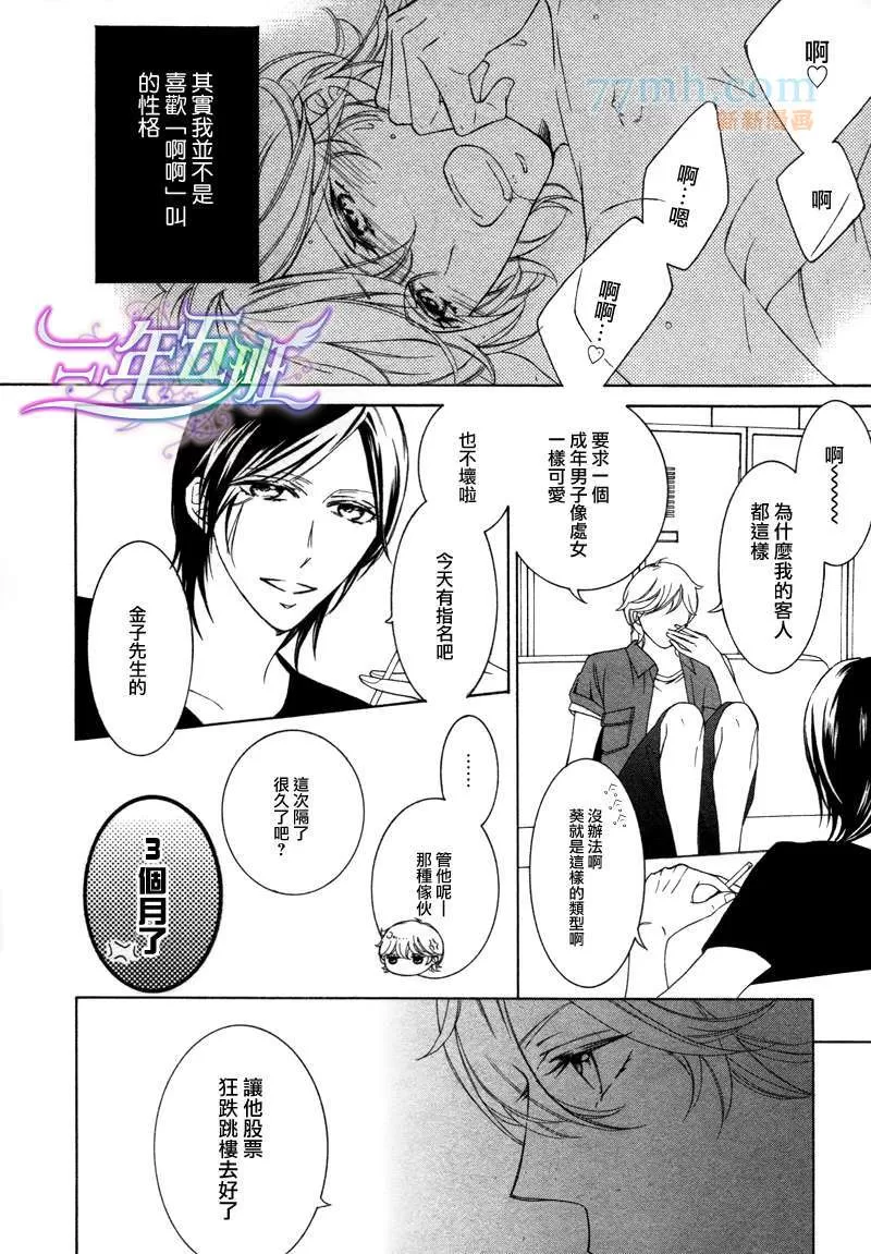 《最差劲的男友》漫画最新章节 第1话 免费下拉式在线观看章节第【3】张图片