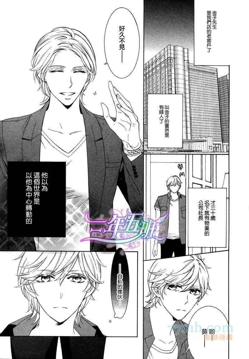 《最差劲的男友》漫画最新章节 第1话 免费下拉式在线观看章节第【4】张图片