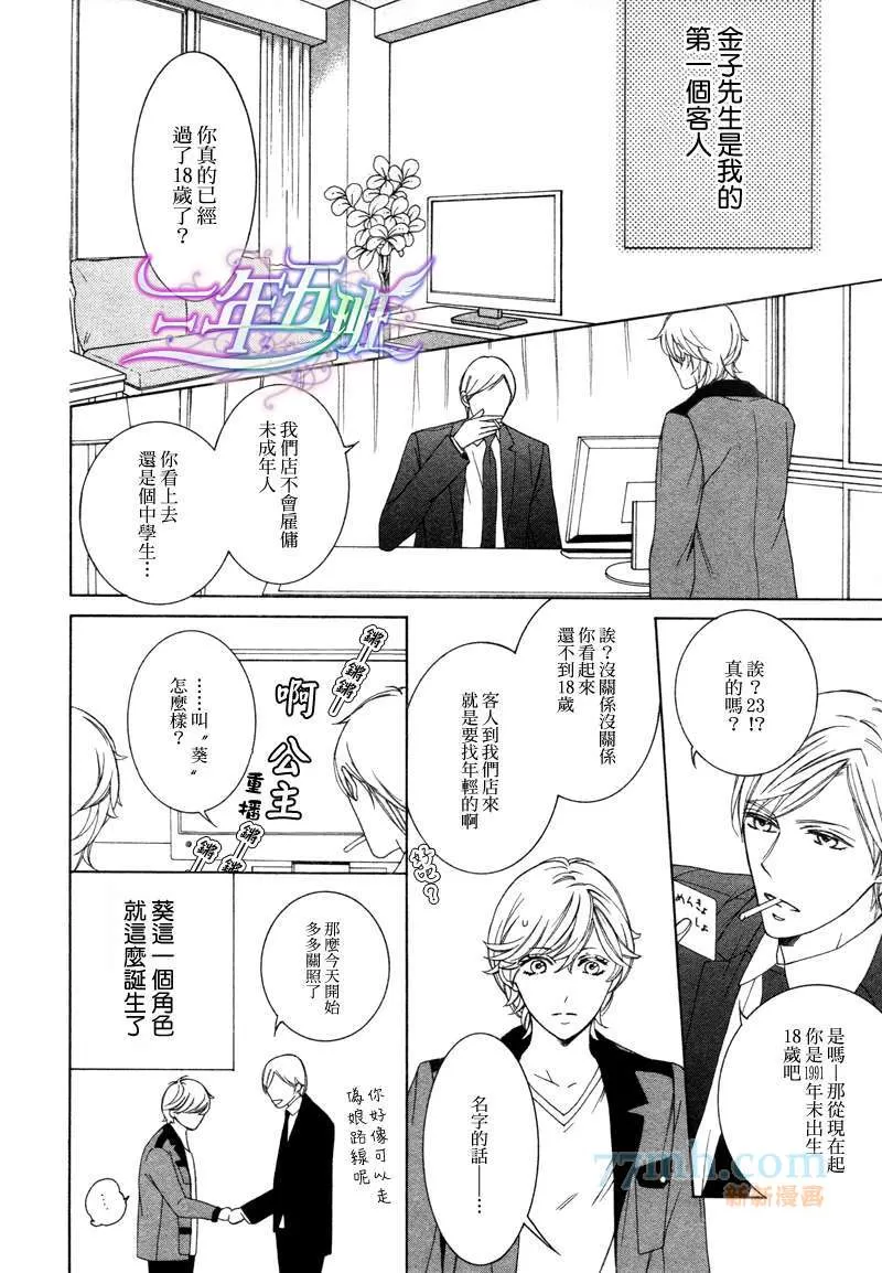 《最差劲的男友》漫画最新章节 第1话 免费下拉式在线观看章节第【7】张图片