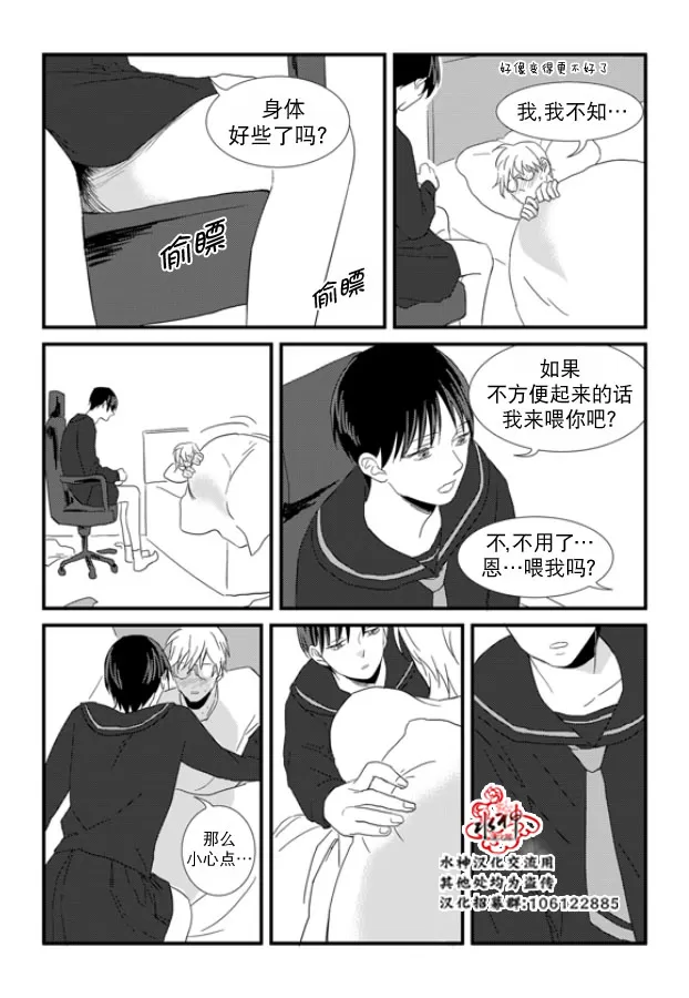 《不看我在看哪里啊，哥！》漫画最新章节 第14话 免费下拉式在线观看章节第【9】张图片