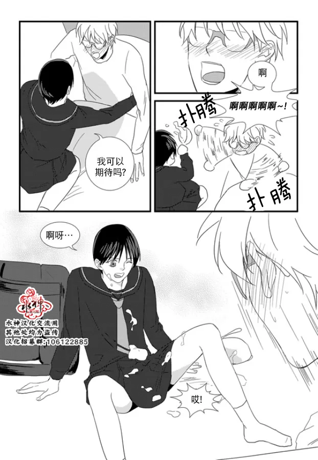 《不看我在看哪里啊，哥！》漫画最新章节 第14话 免费下拉式在线观看章节第【15】张图片