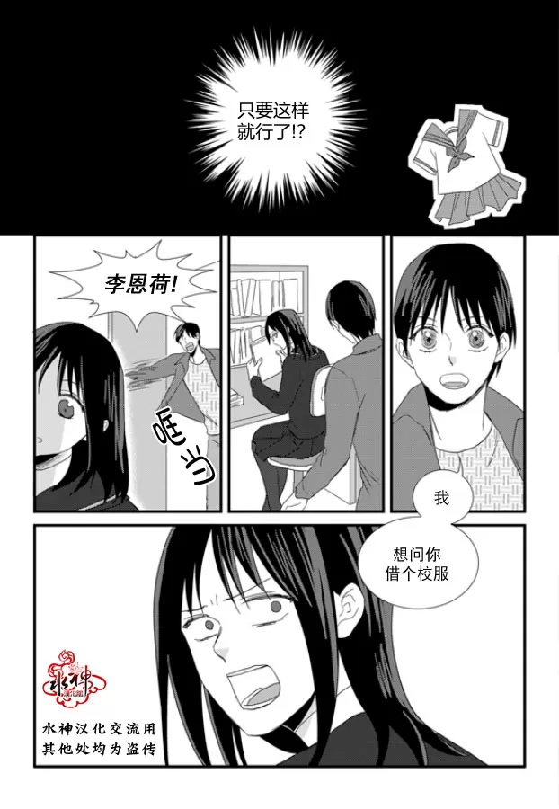 《不看我在看哪里啊，哥！》漫画最新章节 第14话 免费下拉式在线观看章节第【1】张图片