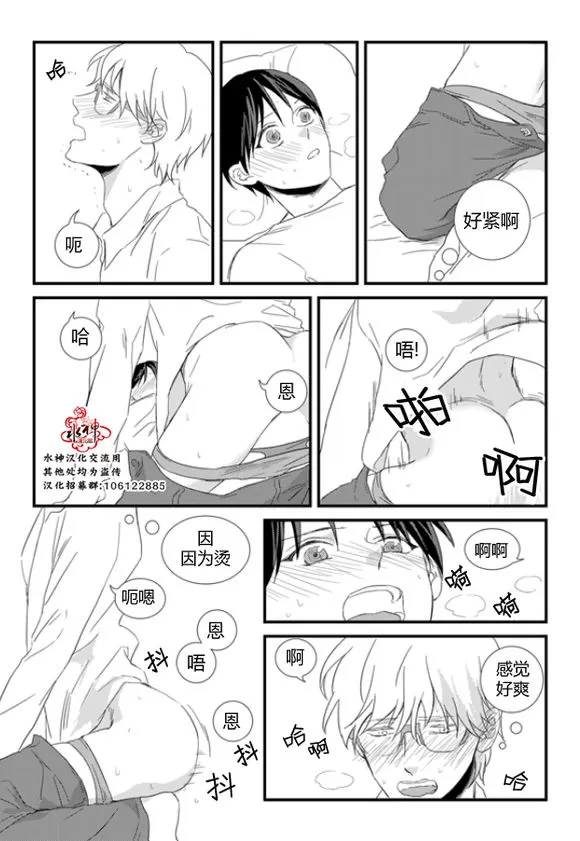 《不看我在看哪里啊，哥！》漫画最新章节 第13话 免费下拉式在线观看章节第【9】张图片