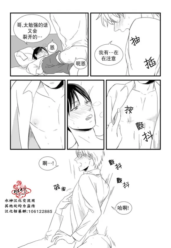 《不看我在看哪里啊，哥！》漫画最新章节 第13话 免费下拉式在线观看章节第【10】张图片