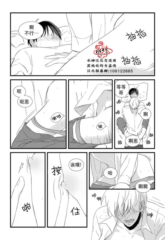 《不看我在看哪里啊，哥！》漫画最新章节 第13话 免费下拉式在线观看章节第【11】张图片