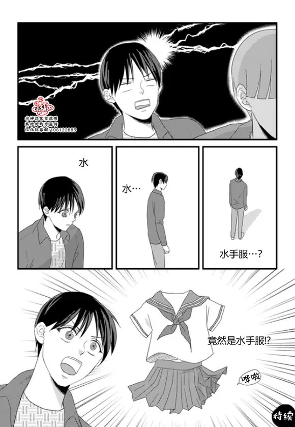 《不看我在看哪里啊，哥！》漫画最新章节 第13话 免费下拉式在线观看章节第【20】张图片