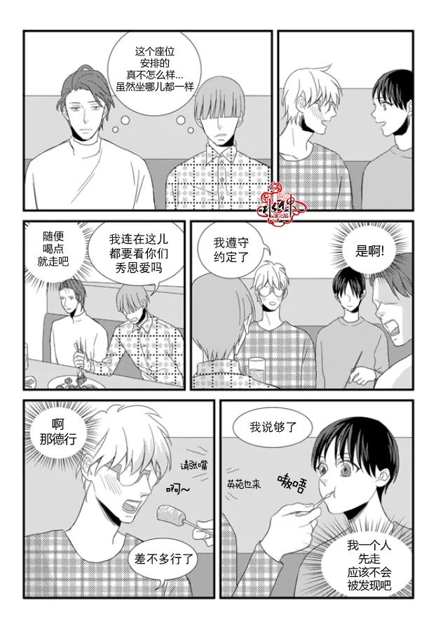 《不看我在看哪里啊，哥！》漫画最新章节 第11话 免费下拉式在线观看章节第【12】张图片