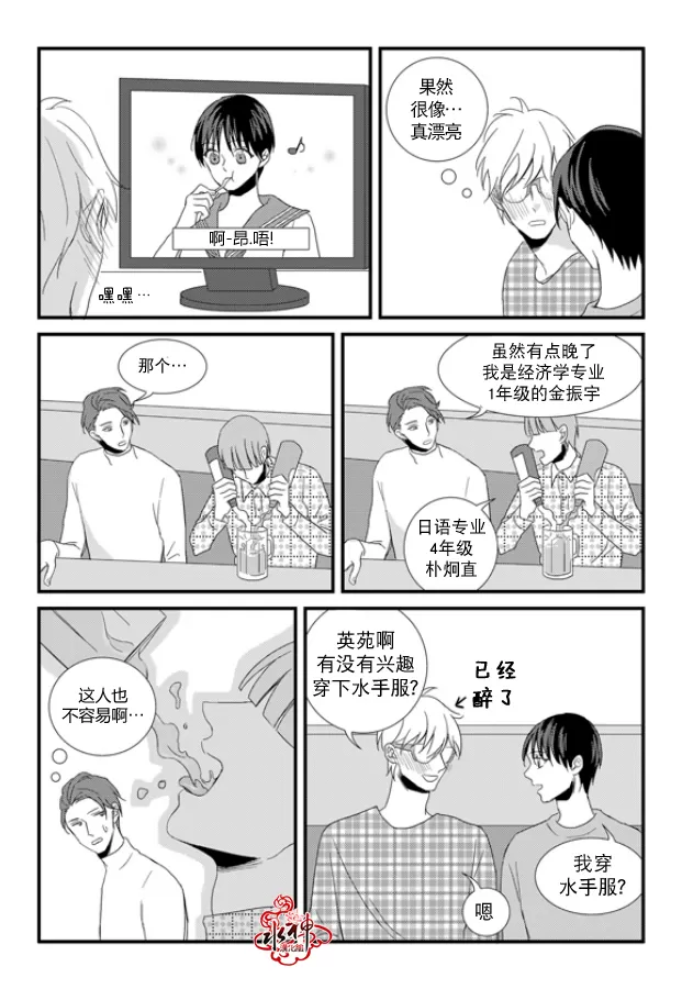 《不看我在看哪里啊，哥！》漫画最新章节 第11话 免费下拉式在线观看章节第【13】张图片