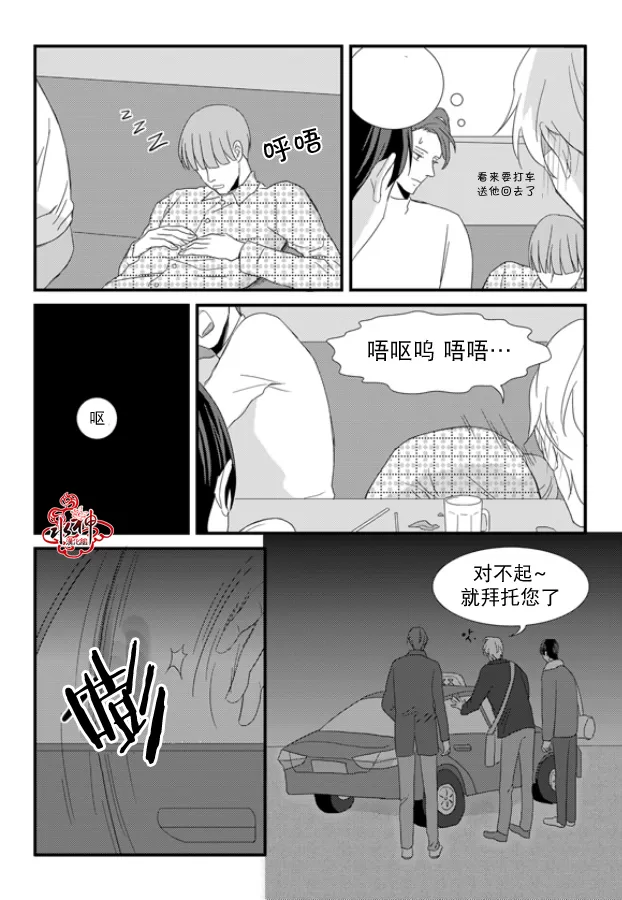 《不看我在看哪里啊，哥！》漫画最新章节 第11话 免费下拉式在线观看章节第【16】张图片