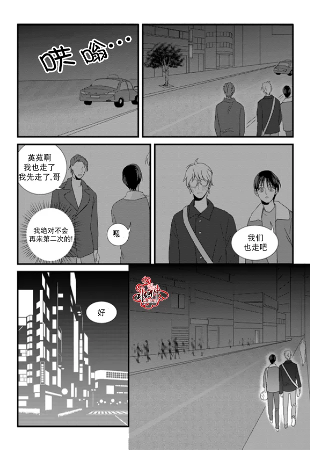 《不看我在看哪里啊，哥！》漫画最新章节 第11话 免费下拉式在线观看章节第【17】张图片