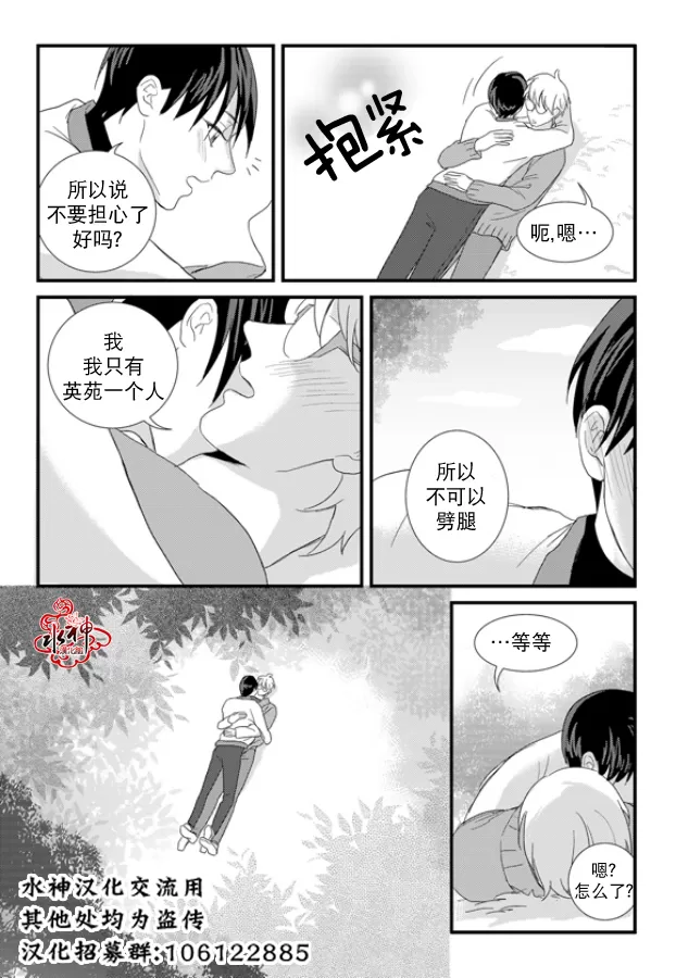 《不看我在看哪里啊，哥！》漫画最新章节 第11话 免费下拉式在线观看章节第【2】张图片