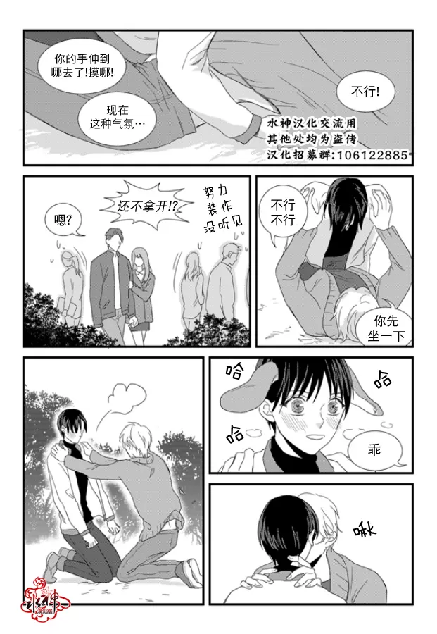 《不看我在看哪里啊，哥！》漫画最新章节 第11话 免费下拉式在线观看章节第【3】张图片