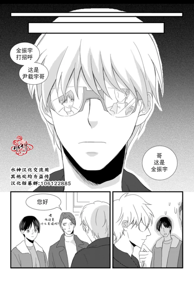 《不看我在看哪里啊，哥！》漫画最新章节 第11话 免费下拉式在线观看章节第【7】张图片