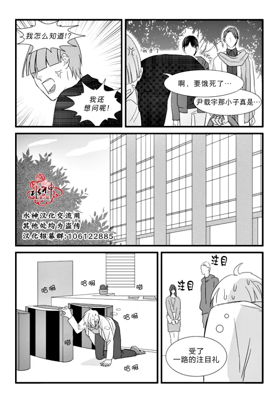 《不看我在看哪里啊，哥！》漫画最新章节 第10话 免费下拉式在线观看章节第【9】张图片