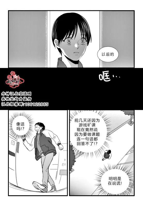 《不看我在看哪里啊，哥！》漫画最新章节 第10话 免费下拉式在线观看章节第【17】张图片