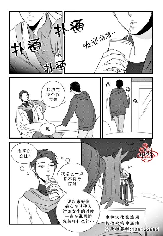 《不看我在看哪里啊，哥！》漫画最新章节 第10话 免费下拉式在线观看章节第【1】张图片