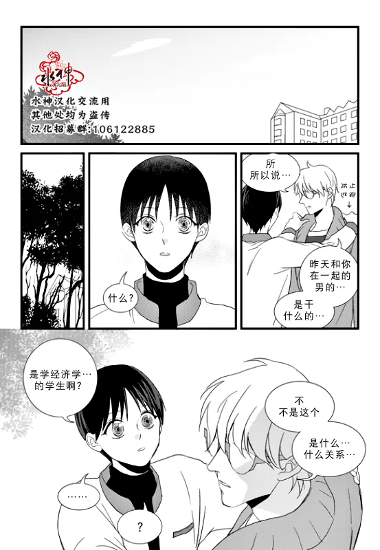 《不看我在看哪里啊，哥！》漫画最新章节 第10话 免费下拉式在线观看章节第【20】张图片