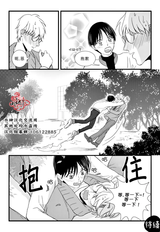 《不看我在看哪里啊，哥！》漫画最新章节 第10话 免费下拉式在线观看章节第【22】张图片