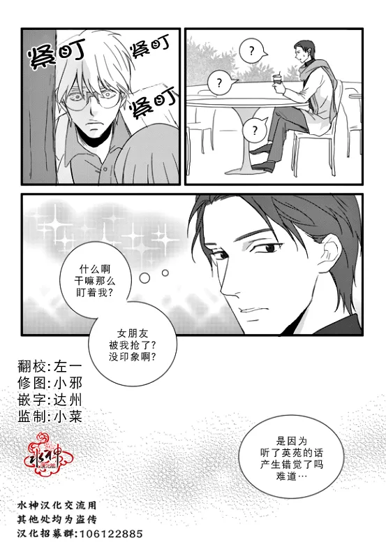 《不看我在看哪里啊，哥！》漫画最新章节 第10话 免费下拉式在线观看章节第【2】张图片